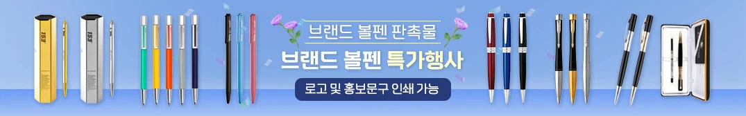 볼펜