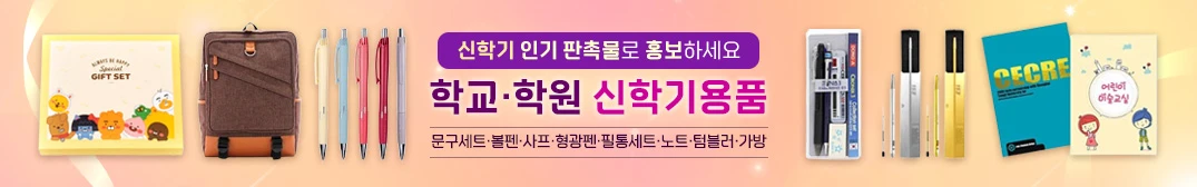학교