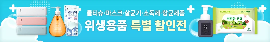 물티슈