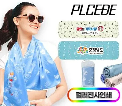 플씨드 고리형 프리미엄 전사 디자인 비치 쿨타올풀컬러