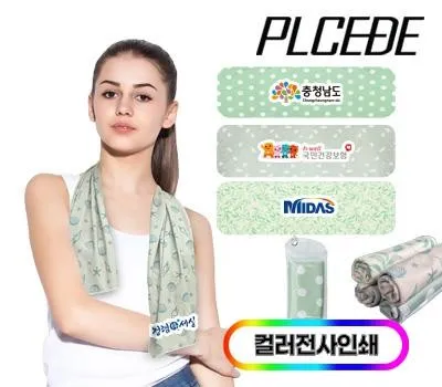 플씨드 고리형 프리미엄 전사 비치 쿨타올풀컬러