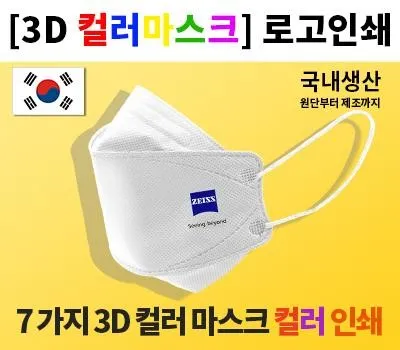 3D 마스크 전사인쇄 마스크