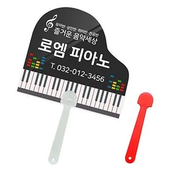 피아노 팬시 자유형 2컬러 부채