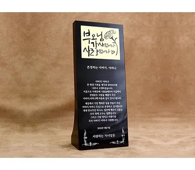 크리스탈상패