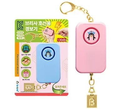 호신용품 사각 호신용 경보기 130데시벨