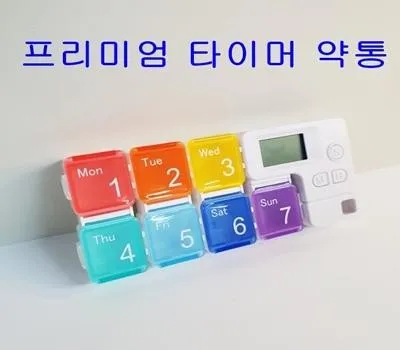프리미엄 영양제 알약통 타이머약통
