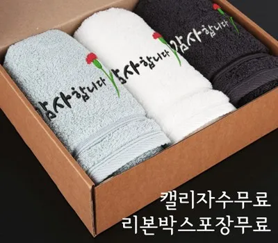 감사합니다 캘리그라피 3p 수건세트