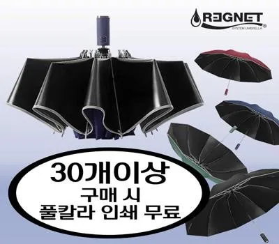 시티즌 10K UV 거꾸로 3단 완자동 양우산