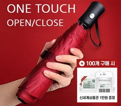 마이브렐라 PRIME 3단 자동 우산