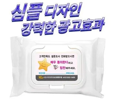화이트 물티슈 캡형 20매~30매