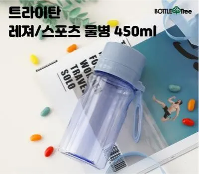 트라이탄 레져스포츠물병 450ml