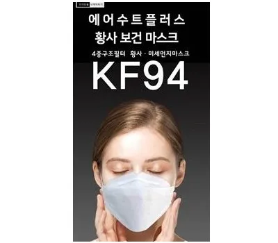 kf94 에어수트 황사방역마스크 국내산 화이트대형