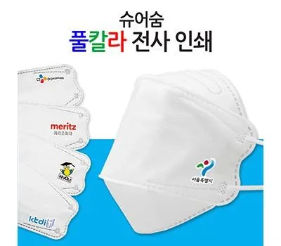 전사인쇄 3단형 4중 화이트 마스크 슈어숨