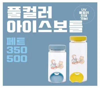 풀컬러 아이스페트 350nl, 500ml