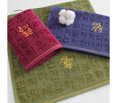 말씀타올 주기도문 사도신경 십계명 세면수건