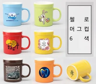 포토머그컵 첼로 아웃 컬러 6색 370ml