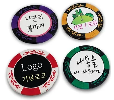 볼마커 주문제작 고급 클레이 카지노칩