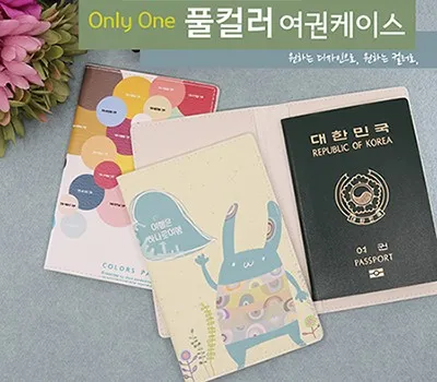 풀프린팅여권케이스
