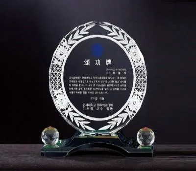 크리스탈 상패