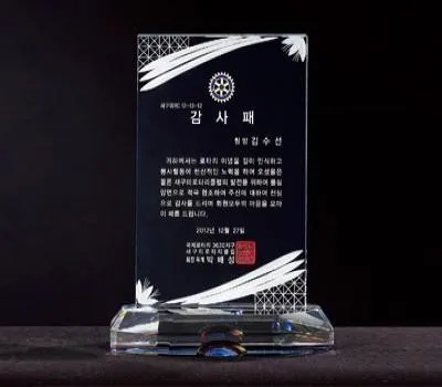 크리스탈 상패