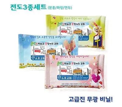 전도용 물티슈 10매, 20매