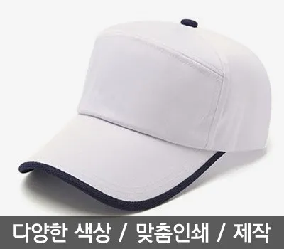 단체 행사 모자 7각 쿨맥스