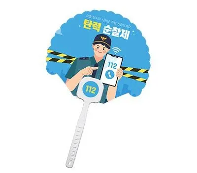 공작 로고긴팬시 부채