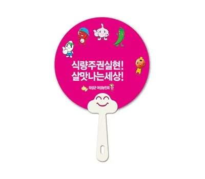 원형 스마일자루부채