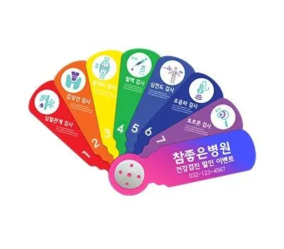 8단 부채